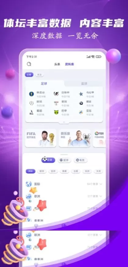 华体会高清推流体育直播间